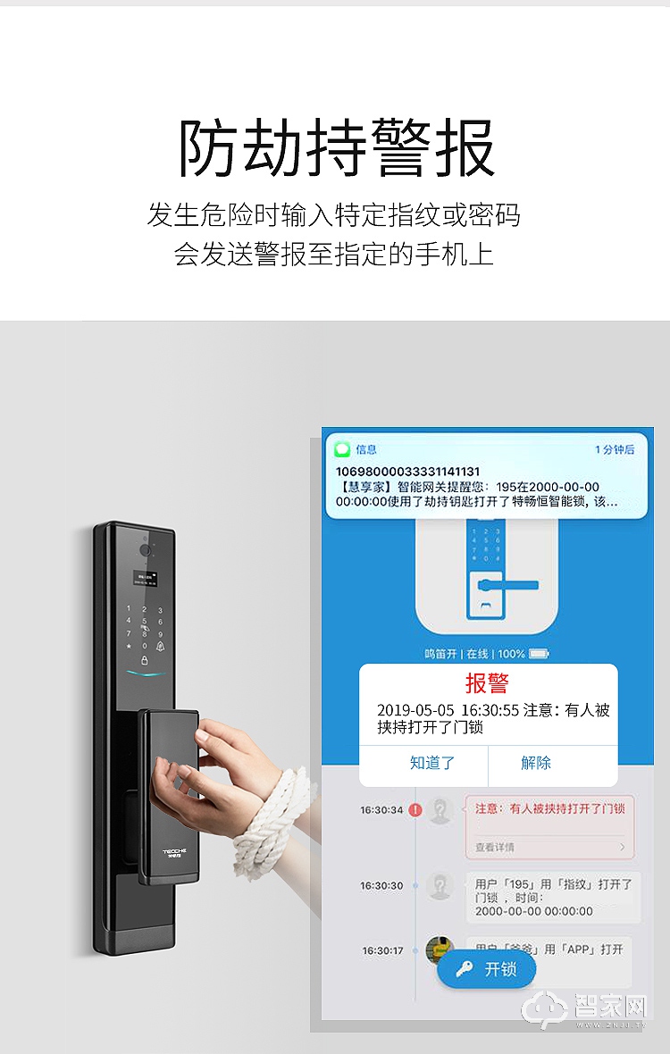 特畅恒指纹锁 Q6S家用防盗门电子门锁