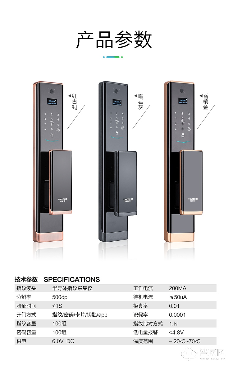 特畅恒指纹锁 Q6S家用防盗门电子门锁