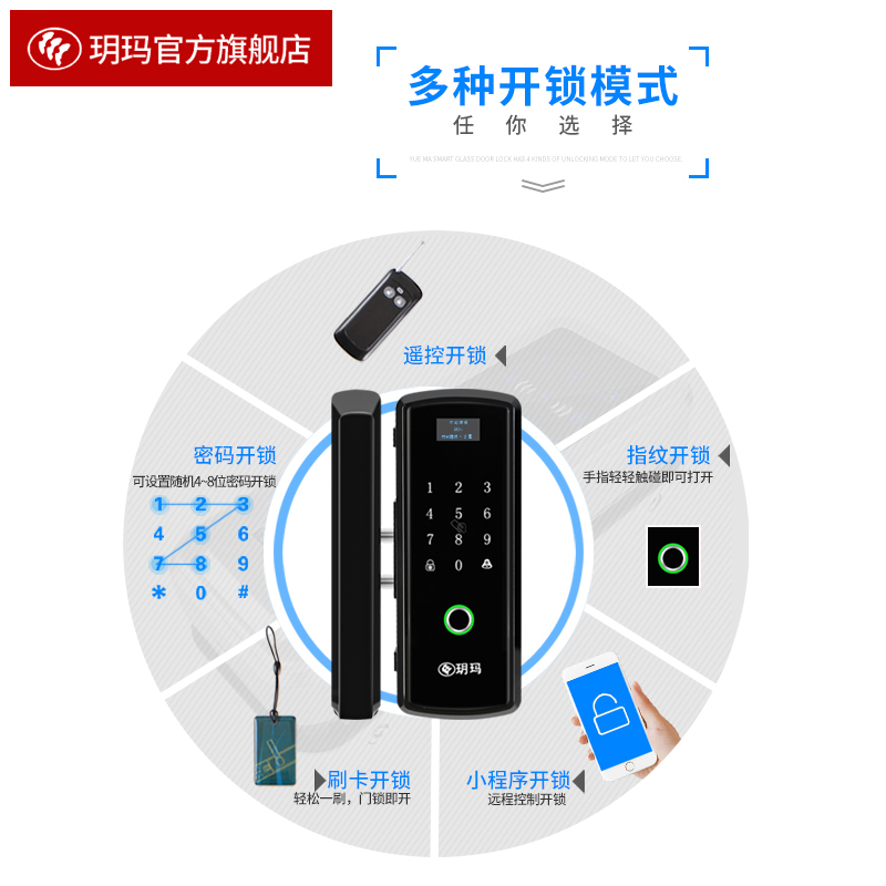 玥玛玻璃门指纹锁 单双开APP免打孔智能玻璃锁