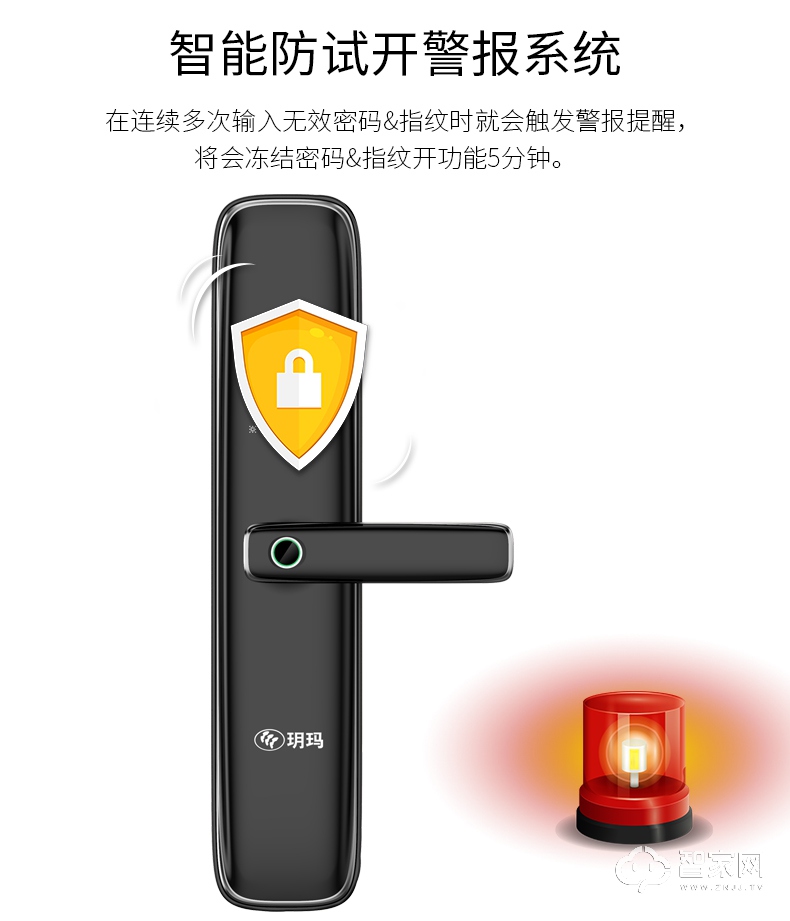 玥玛安防指纹锁 智能家用防盗门app远程开锁