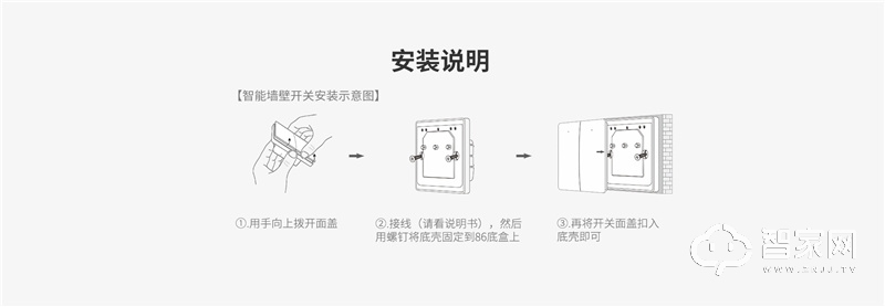 时刻玻璃面板开关 传统照明秒变智能