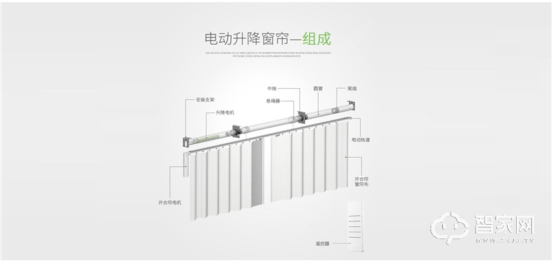 时刻ZN04-SJ智能升降窗帘 易拆卸设计