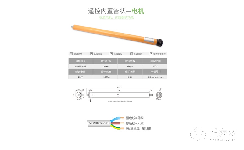 时刻ZN04-SJ智能升降窗帘 易拆卸设计