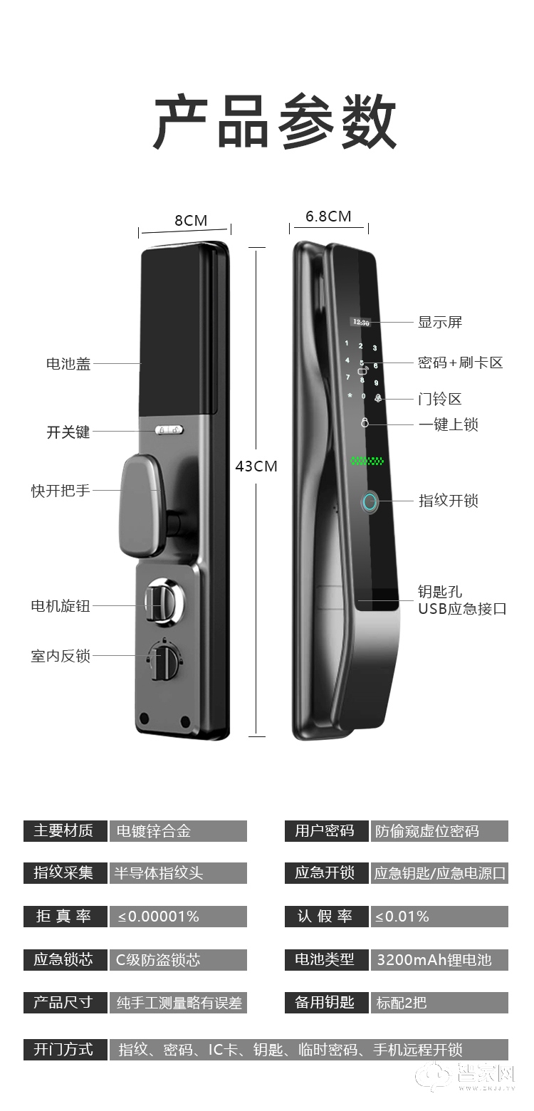 德简全自动智能锁 家用防盗门智能锁电子门锁