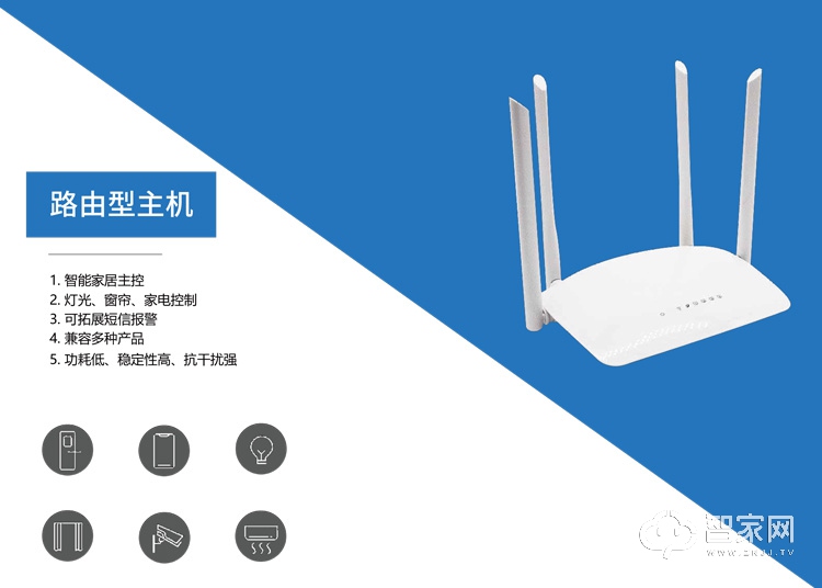百岁家智能主机 路由型主机