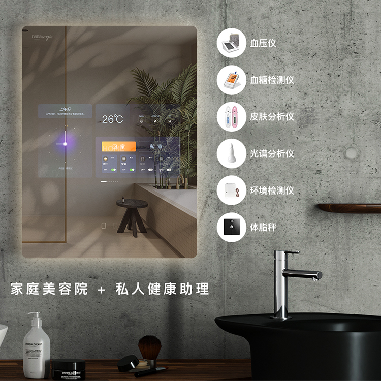 绿创智家·G-Housys智能魔镜 GH康美镜