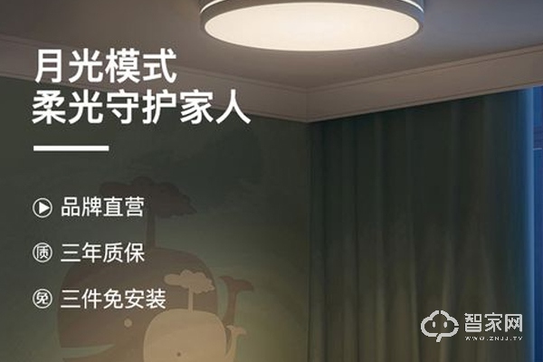 易来智能照明怎么样 ，好不好