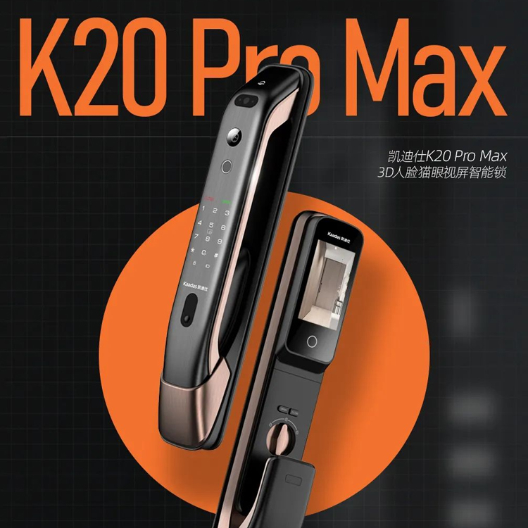 凯迪仕3D人脸猫眼视屏智能锁 K20 Pro Max指纹密码锁