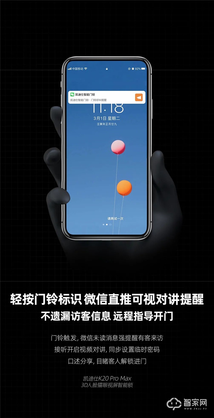 凯迪仕3D人脸猫眼视屏智能锁 K20 Pro Max指纹密码锁