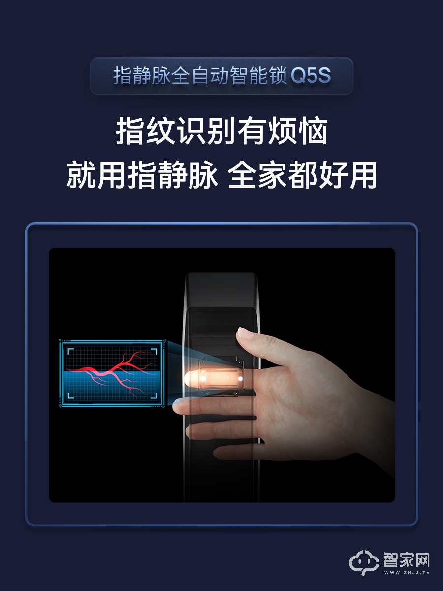 德施曼指静脉密码锁 全自动智能门锁Q5S非指纹锁
