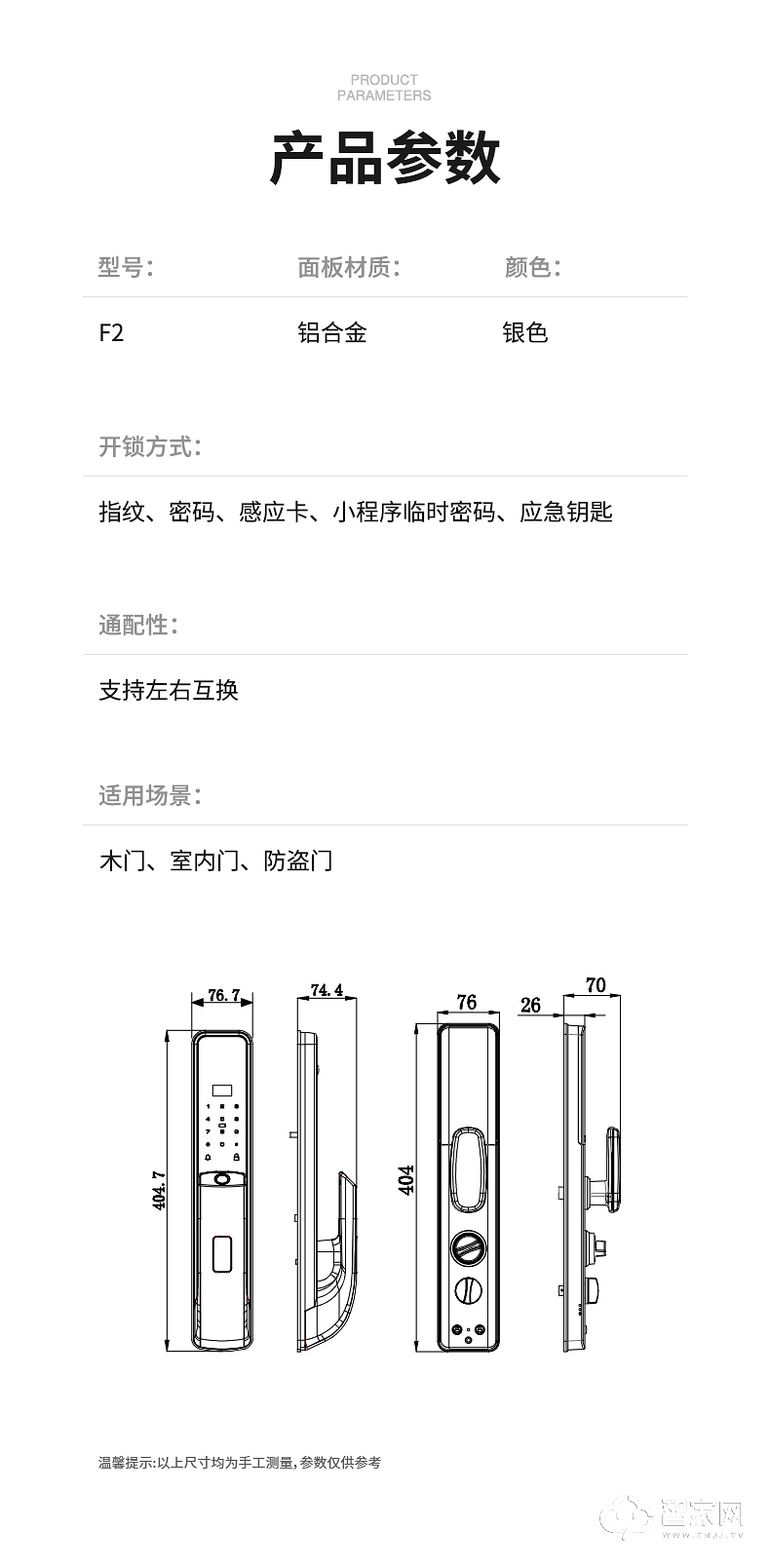 必达指纹锁 智能防盗门锁F2