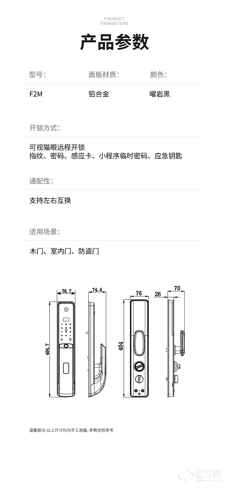 必达全自动智能锁F2M 智屏猫眼 防盗抓拍