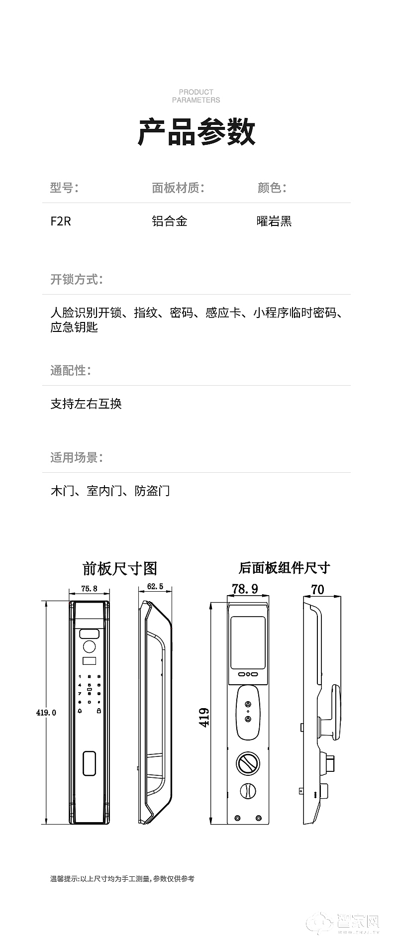 必达人脸识别智能锁F2R 全自动猫眼智能锁