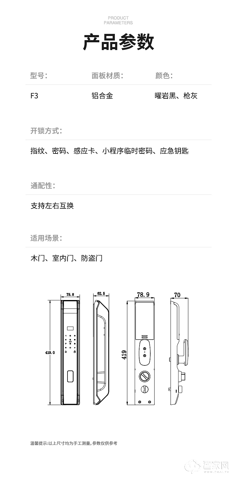 必达智能锁 内置隐藏指纹锁F3