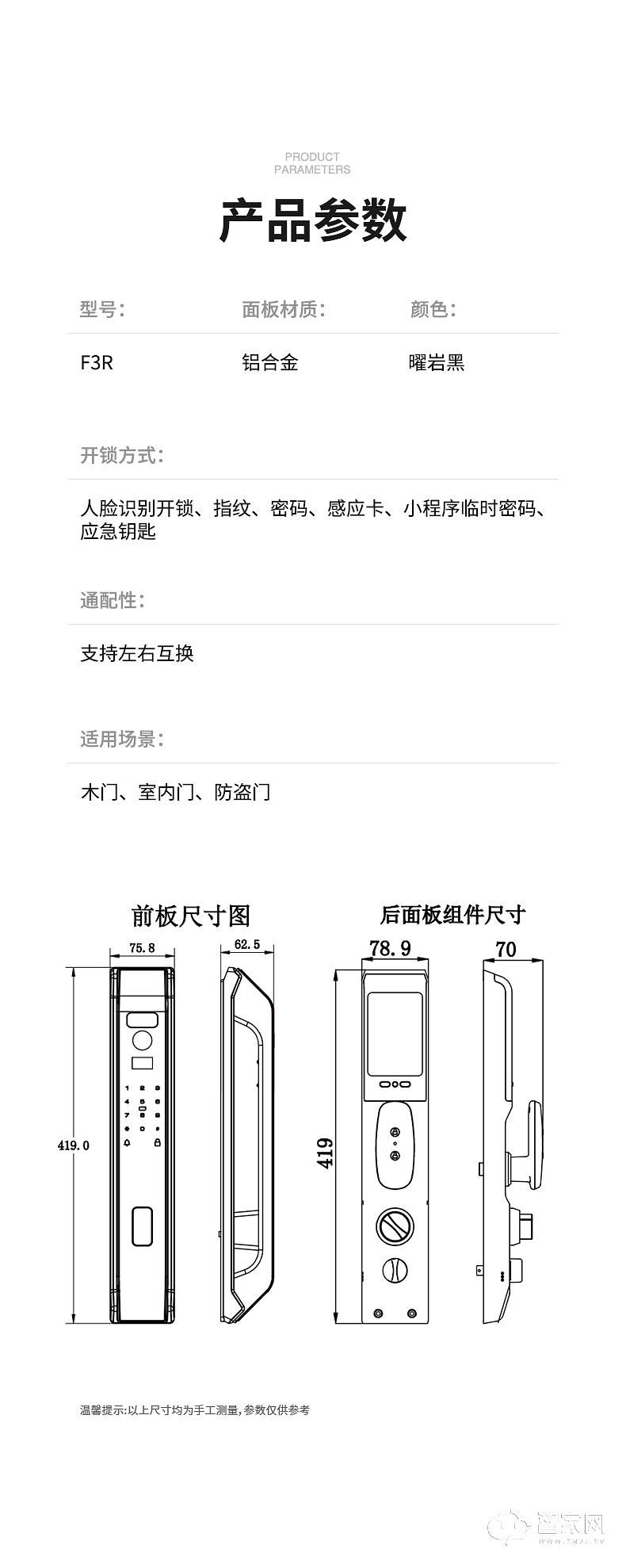 必达人脸识别智能锁F3R 全自动指纹密码锁