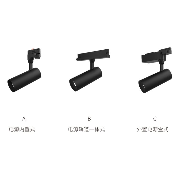 金瓦特轨道射灯 RT55/69/86升级款轨道射灯系列