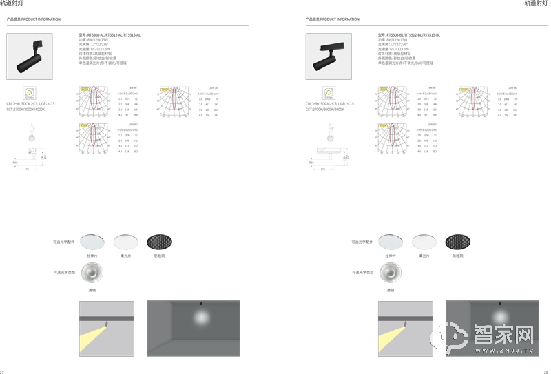金瓦特轨道射灯 RT55/69/86升级款轨道射灯系列