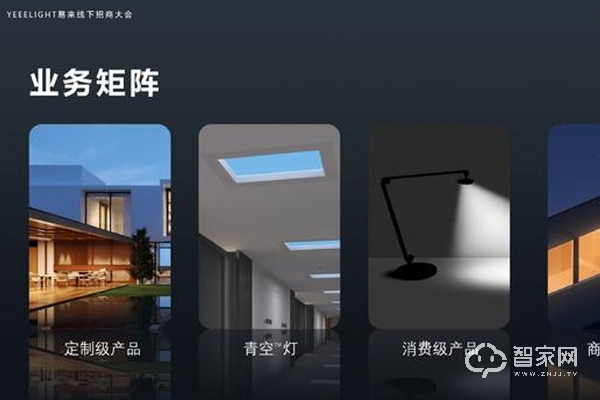 yeelight易来是几线品牌