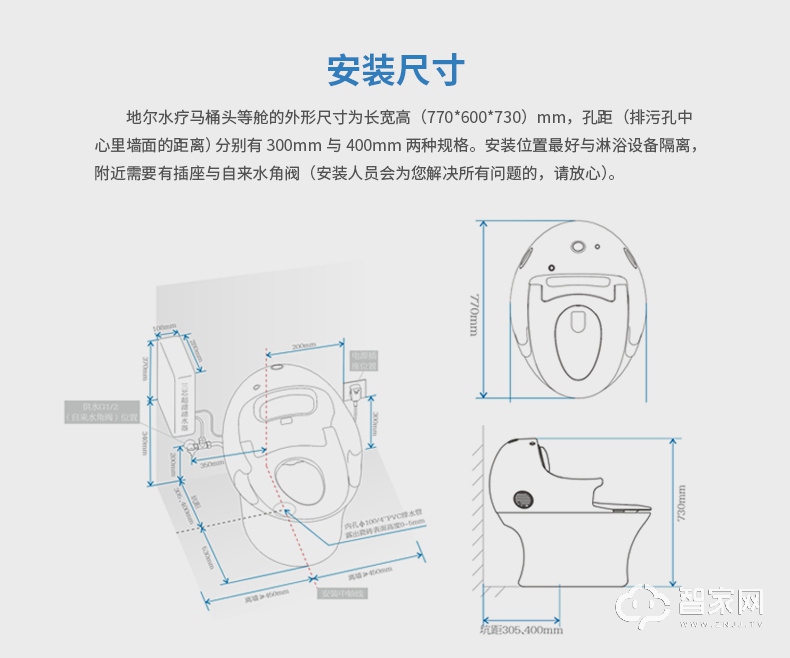 idear地尔水疗智能马桶 多功能带水箱坐便器（头等舱经济款）