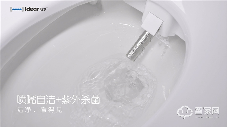 idear地尔水疗智能马桶  多功能带水箱坐便器（商务一体机）