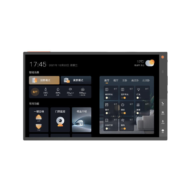  京希智能交互终端T910 智能家居综合控制屏