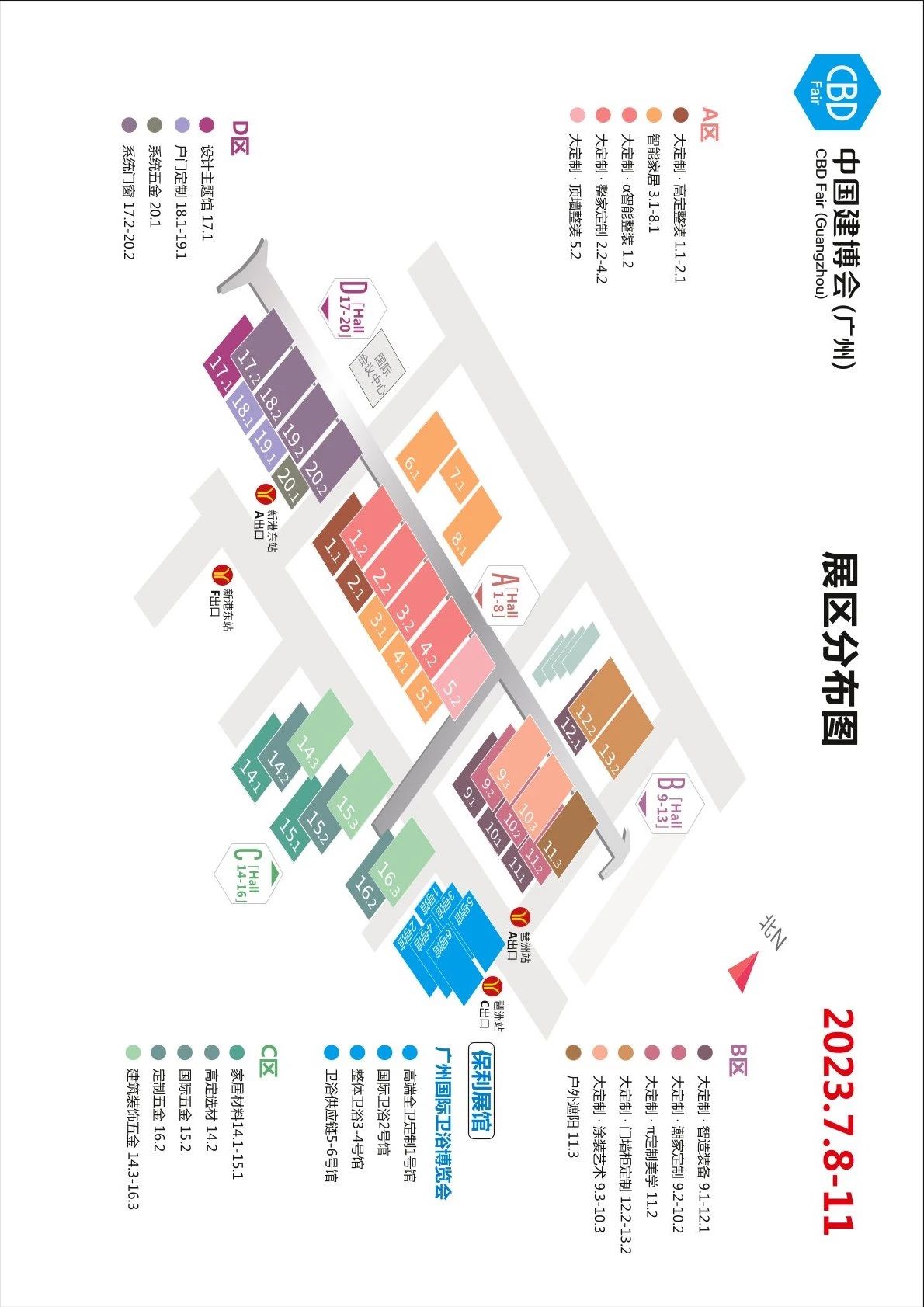 CBD Fair | 定制美好家——2023中国建博会（广州）定制主题展区亮点抢先看！