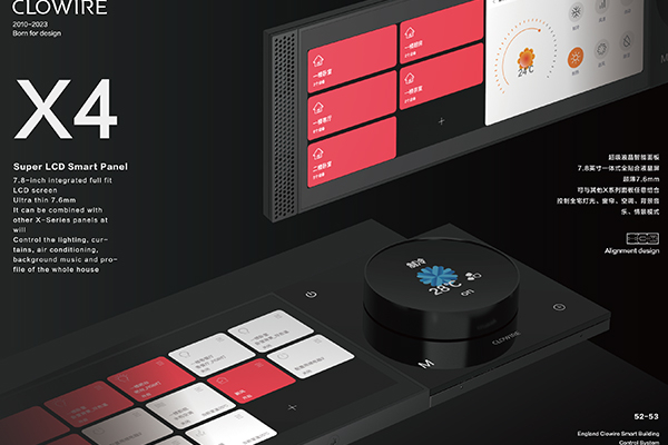 CLOWIRE X4超薄液晶智能面板