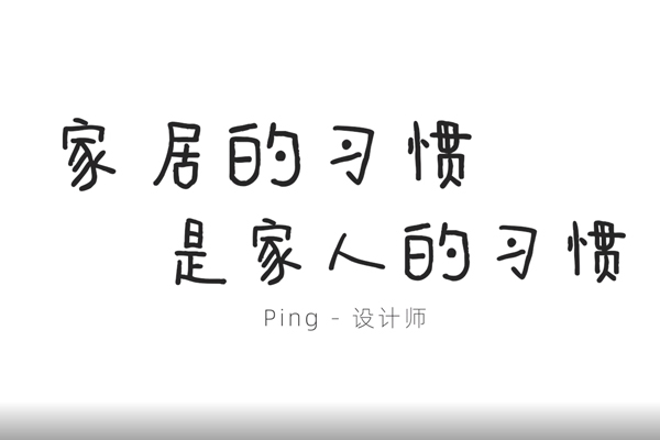 aqara智能家居//设计师Ping的智能家