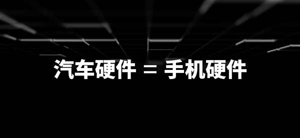 手机、车机真合二为一！魅族Flyme Auto车机共享手机算力、生态、硬件