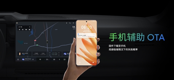 手机、车机真合二为一！魅族Flyme Auto车机共享手机算力、生态、硬件