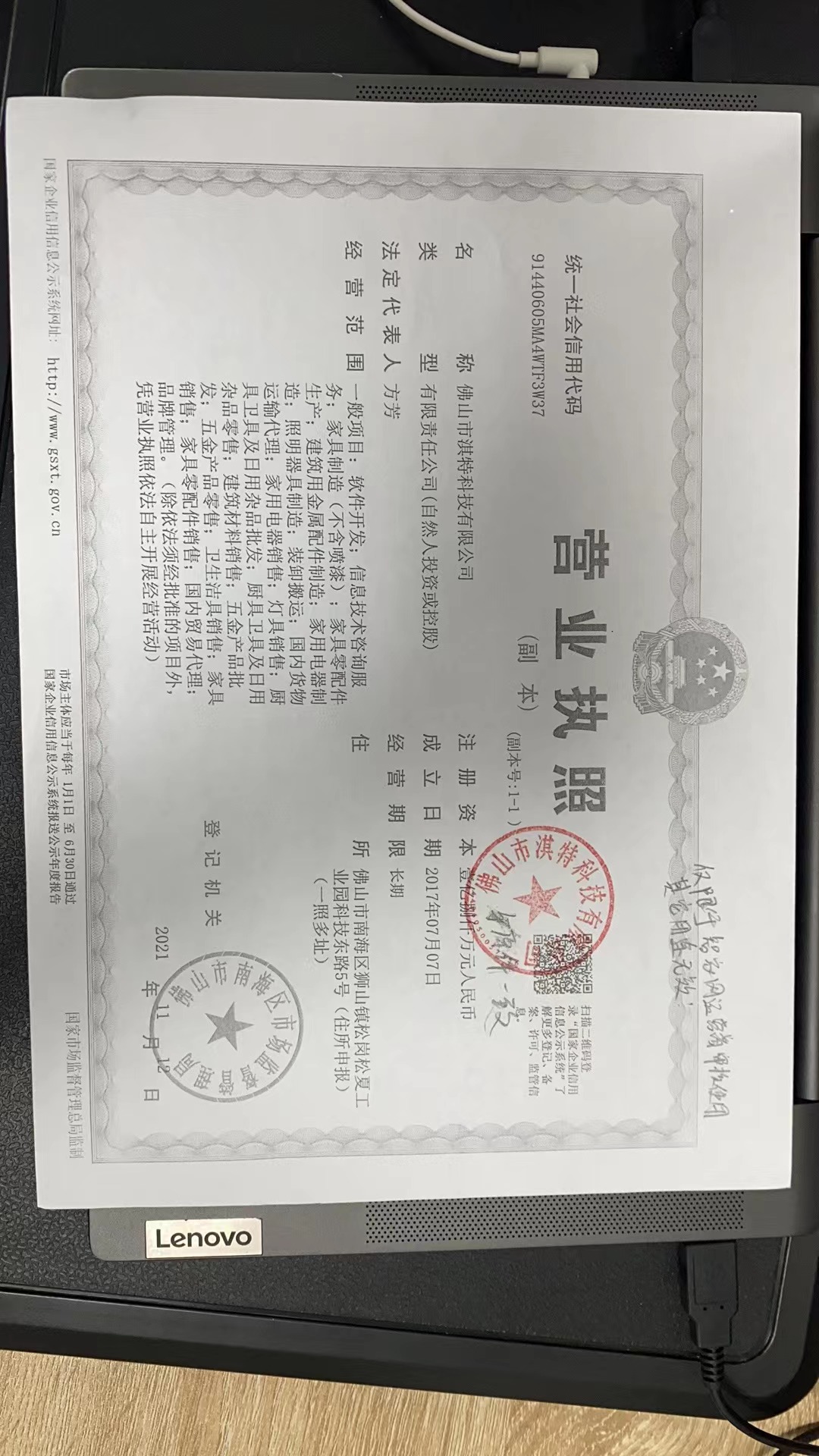 营业执照