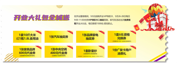 长沙人装修必逛！东岸建材家居馆携500万补贴焕新开业！ (6).jpg