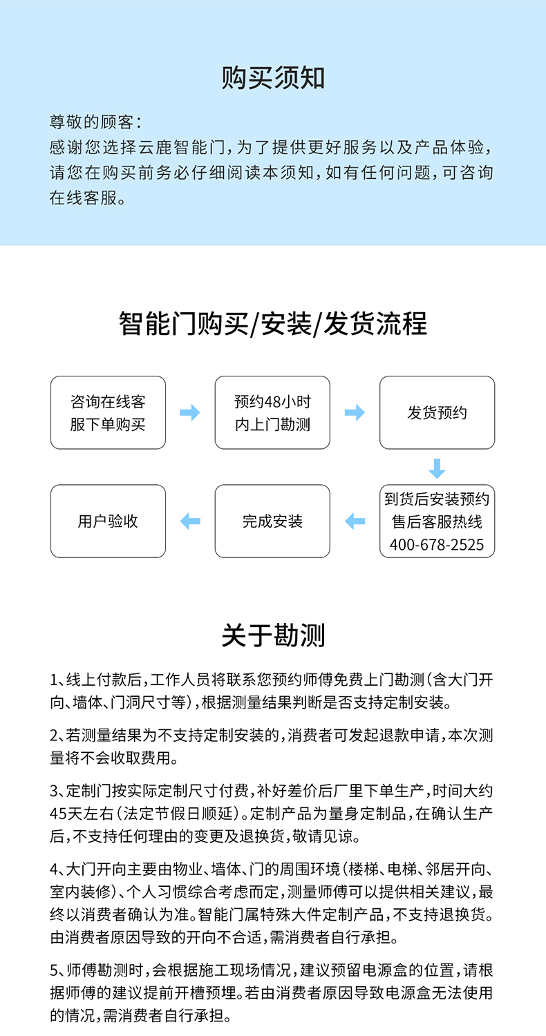 智能门Y2详情页-B-切图_07.jpg