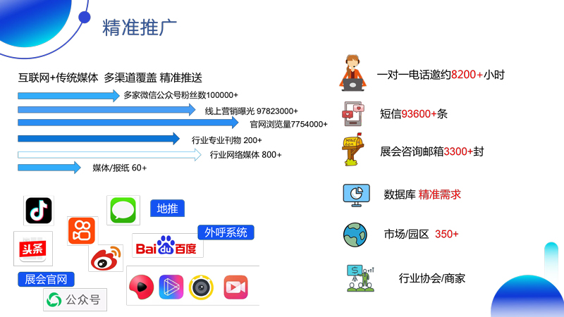 山西智博会邀请总函(1)(1)-7.jpg