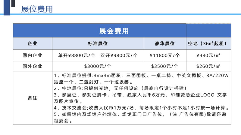 山西智博会邀请总函(1)(1)-10.jpg