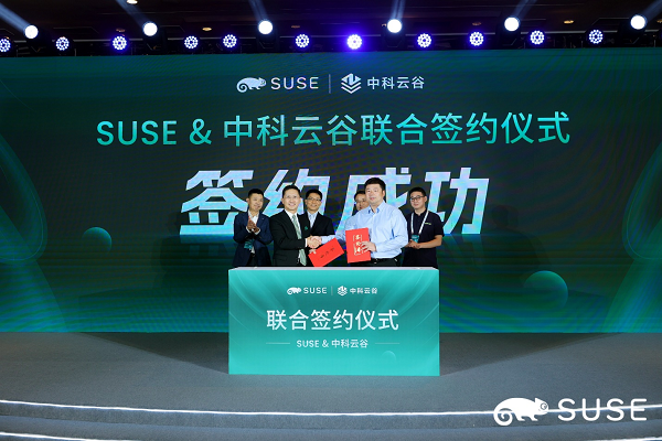 SUSE 与中科云谷战略合作，以云原生技术平台驱动数字创新