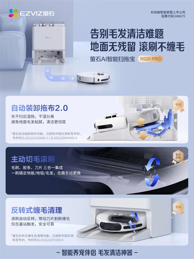 旗舰新品重磅登场丨萤石AI智能扫拖宝RS20 Pro，来了！