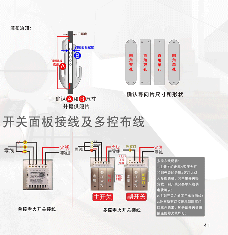 若远物联产品介绍-20_02.png