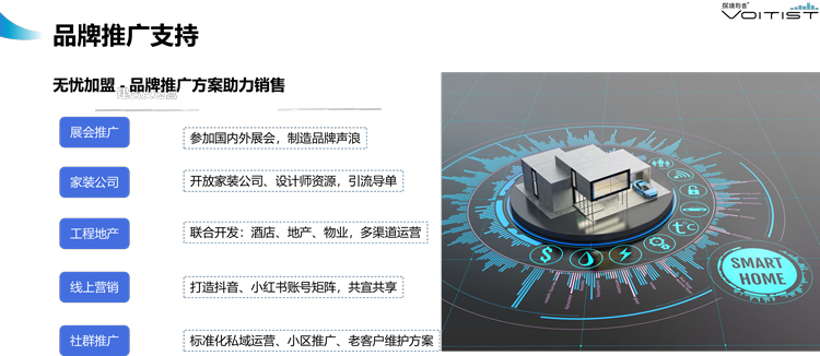 探境聆音-招商手册V5_20240704104759-24.jpg