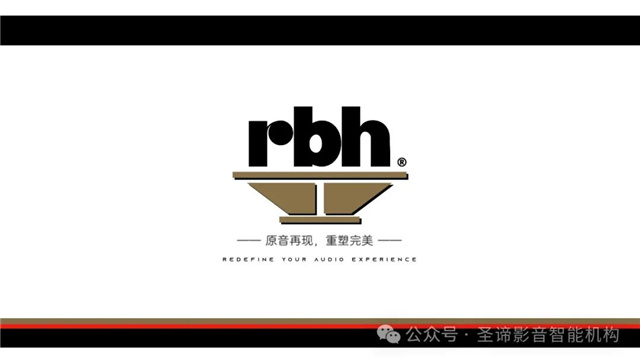 RBH Sound 音质卓越的SVTRS-AX旗舰突破创新